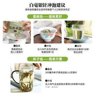 滇湘茶叶 2024年白毫银针白茶特级头采云南白茶 明前嫩芽芽尖新茶春茶 2025白毫银针