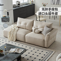 林氏家居皮沙发客厅奶油现代轻奢头层牛皮小户型直排无界豆腐块沙发PS122 大右单人+左三人