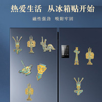 三星堆冰箱贴纪念品磁吸金属冰箱装饰画旅游季景点立体冰箱贴 冰箱贴(三星堆)青铜大立人 卡纸装