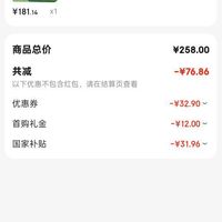 订单截图缩略图