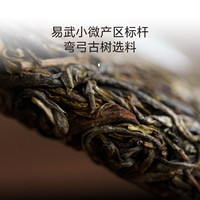 吉普号625弯弓 易武丁家寨古树普洱生茶 茶叶 2025年头春古树茶 25年弯弓3片/提