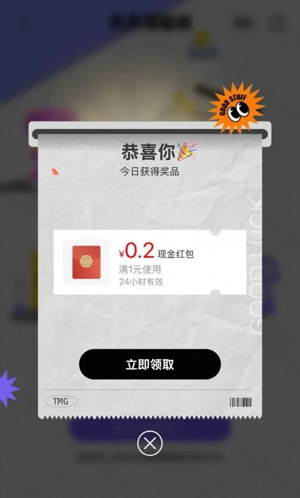 天猫国际 全球超级店互动有礼 逛一逛可领随机红包等
