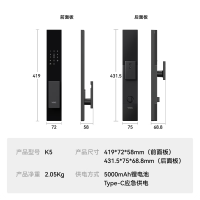 威欧希 VOC 20点：VOC K5全自动智能门锁指纹锁