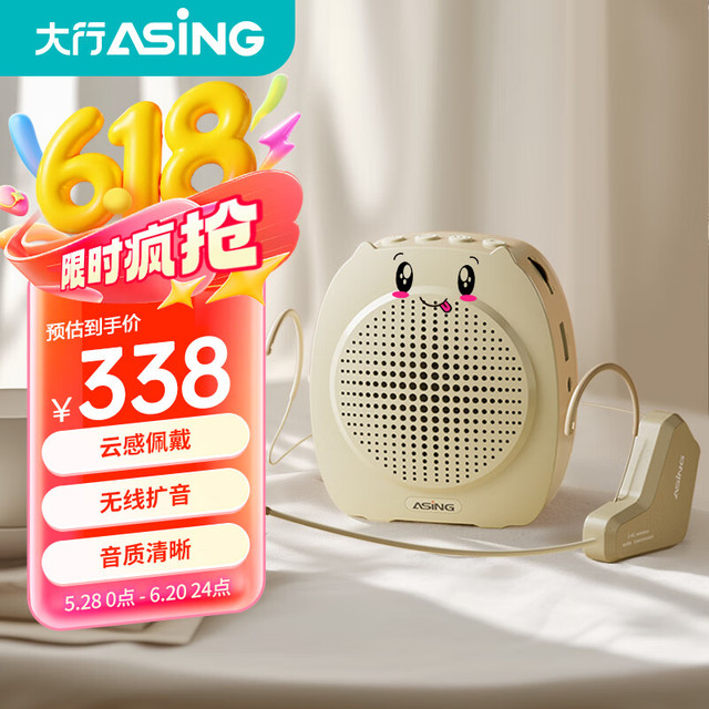 大行 S16无线小蜜蜂扩音器教师麦克风迷你大音量防啸叫演讲上课话筒户外导游话筒