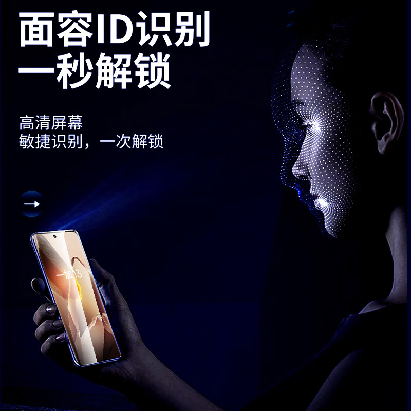 惠舟 一加13钢化膜曲面屏防窥手机膜无尘仓OnePlus1+13秒贴UV全胶陶瓷膜全屏覆盖抗蓝光防爆保护膜 【曲面屏蓝光款】买一贈一 OnePlus一加13/1+13