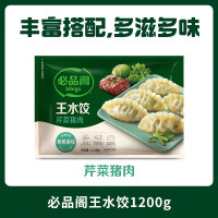 必品阁 王水饺 芹菜猪肉 1.2kg