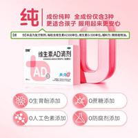 维生素AD滴剂 一岁以上下 防治佝偻病夜盲症用于防治维生素A及D缺乏症ad滴剂维生素 5盒一岁以下48粒装