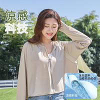 翊尚美防晒衣女夏季冰丝防紫外线黑胶大帽檐短款外套女士薄款防晒服 松椰咖【升级冰感黑胶大帽檐】 均码 【80-140斤】