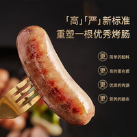 锋味派火山石烤肠香肠早餐虾饼火腿肠热狗奥尔良烤翅鸡翅中空炸烧烤食材 【单盒装】原味黑猪肉烤肠  美味可口