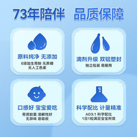 维生素AD滴剂 一岁以上下 防治佝偻病夜盲症用于防治维生素A及D缺乏症ad滴剂维生素 1盒一岁以上50粒装