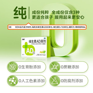  维生素AD滴剂 一岁以上下 防治佝偻病夜盲症用于防治维生素A及D缺乏症ad滴剂维生素 10盒一岁以上50粒装