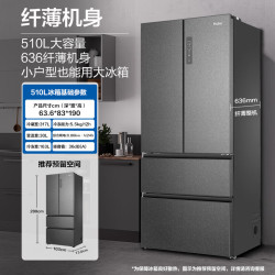 海尔 Haier 清韵系列 BCD-510WGHFD59S9U1 风冷多门冰箱 510L 星蕴银