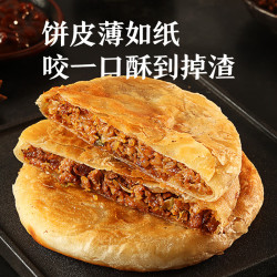 西贝 蒙古酥皮牛肉馅饼600g