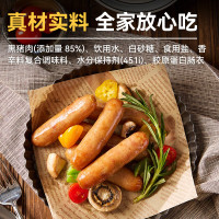西贝 黑猪肉爆汁烤肠 240g 6支