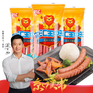 双汇 王中王火腿肠开袋即食油炸煎烤炒菜泡面香肠方便食用