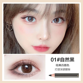 卡姿兰（Carslan）眼线笔胶笔不晕染防水持久新手初学者铅笔式硬头极细内双眼易画 【经典款】恒久眼线胶笔01自然黑