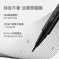 卡姿兰(Carslan)眼线笔胶笔不晕染防水持久初学者铅笔式硬头极细内双眼易画 【持久款】液体眼线笔02棕色