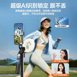 智能跟拍云台自拍杆360度旋转手机自拍演唱会拍摄通用自动人脸追踪直播支架旅游便携落地三脚架