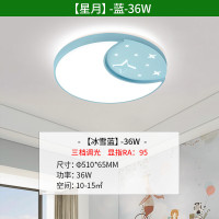 雷士 NVC 星月儿童灯