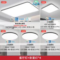 雷士 NVC 超薄时尚吸顶灯套餐