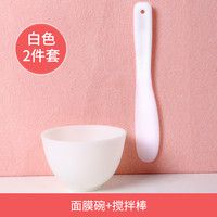 珀婷 PERTINE 面膜碗和刷子勺子套装美容院水疗专用调中药自制硅胶面膜刷调膜碗