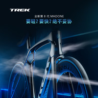崔克 MADONE SLR 9 P ONE碳纤维无线电变竞赛级气动公路自行车