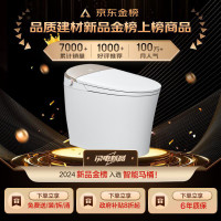 今日必买：恒洁 HEGII H5Pro HC0972U-305 智能马桶 692mm×415mm×502mm