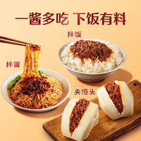 味达美麻辣牛肉酱190g拌饭拌面辣椒酱下饭酱炒菜瓶装调味料