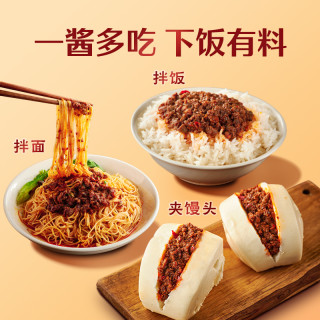 味达美麻辣牛肉酱190g拌饭拌面辣椒酱下饭酱炒菜瓶装调味料