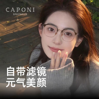 蔡司 防蓝光辐射 近视眼镜  0度钻晶防蓝光