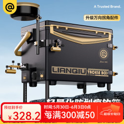 连球 LIANQIU 连球 2025新款台钓箱钓鱼箱 29L 升级防刮花箱体+拐角配件