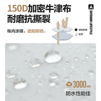 MOBI GARDEN/牧高笛 防风防暴雨 帐篷 地布 后室地布-配件