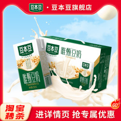 豆本豆 唯甄豆奶250ml*24盒营养早餐奶饮料多口味植物蛋白饮品整箱