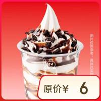 今日必买：蜜雪冰城 奥利奥雪王大圣代＋满杯百香果外卖