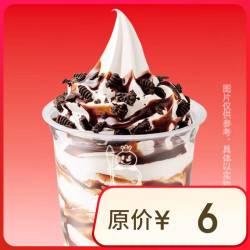 蜜雪冰城 奥利奥雪王大圣代＋满杯百香果外卖