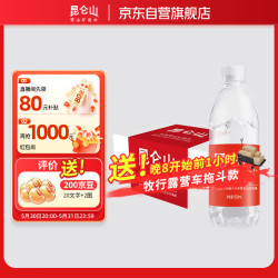 昆仑山 饮用天然矿泉水高端雪山水弱碱性品质好水500mlx24瓶整箱