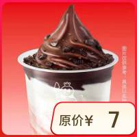 蜜雪冰城 脆皮大圣代＋奥利奥雪王大圣代