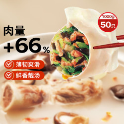 思念 五折灌汤新一代三鲜水饺1Kg约50只