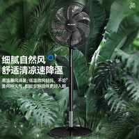 美菱 家用大风量广角摇头台式风扇 黑色升级遥控款 7叶4档加高加大+遥控定时