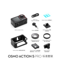 今日必买：大疆 DJI Osmo Action 5 Pro 运动相机