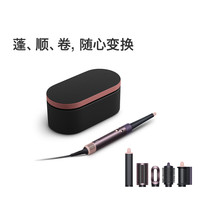 戴森（DYSON）【15%】HS08智能美发造型器套装长发版 自动卷发 顺发 防飞翘 吹风  晶耀紫长发版