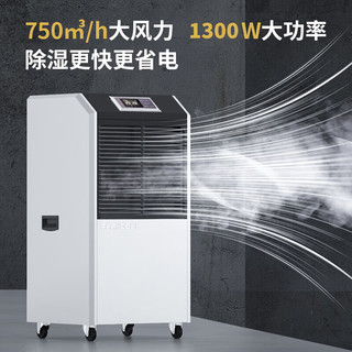  PARKOO/百奥 大功率 工业除湿机  100L/D
