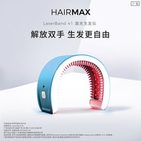【李佳琦爆品节】Hairmax LB 41半导体激光治疗仪