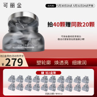 COLLGENE 可丽金 重组胶原蛋白蕴活光塑紧致驻颜睡眠涂抹面膜第三代大膜王20杯3.0