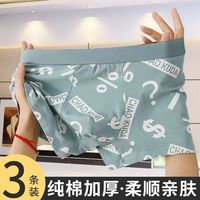 怀梦时光 男士内裤 纯棉2025新款 平角裤头 个性印花 透气弹力 四角短裤