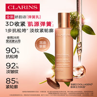 娇韵诗 紧致 乳液  100ml
