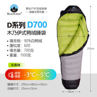 黑岩 BlackCrag D系列 木乃伊睡袋 超轻羽绒睡袋 户外成人睡袋 拼接 D700克充绒量 右开