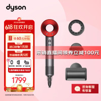 戴森 dyson Supersonic系列 HD08 电吹风 中国红 入门款