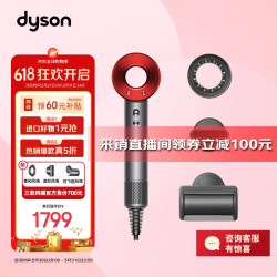 戴森 dyson Supersonic系列 HD08 电吹风 中国红 入门款