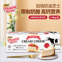 珀瑞 进口烘焙奶油奶酪 1.36kg